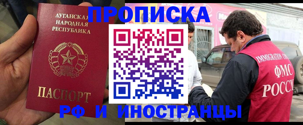 временная регистрация купить в Дегтярске