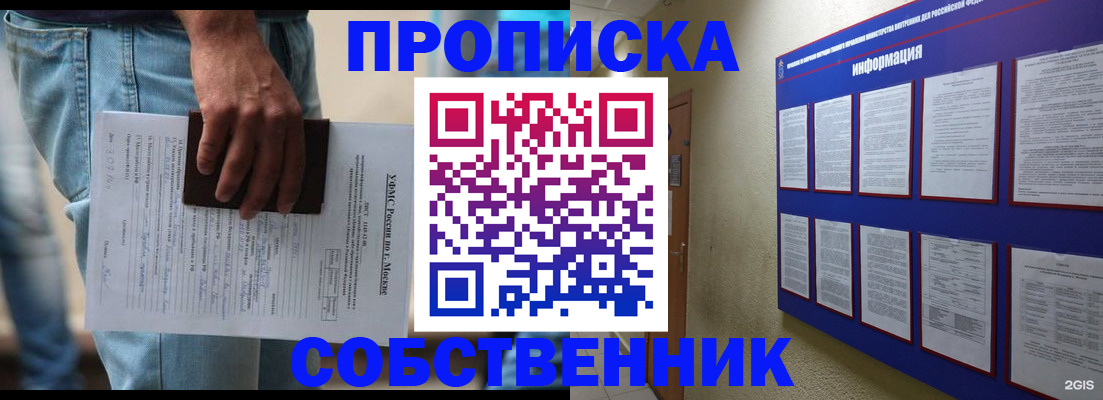 прописка паспорт в Дегтярске