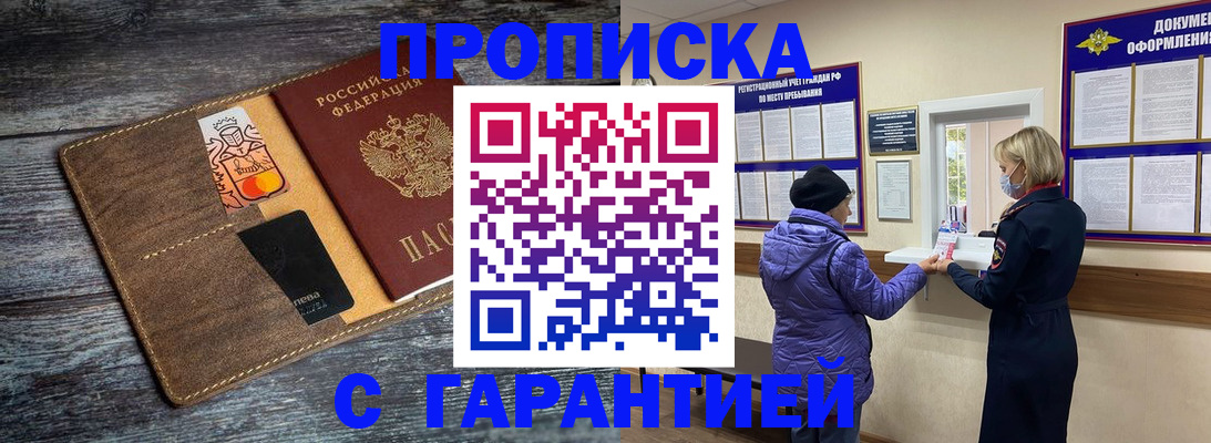 найти адрес прописки в Дегтярске