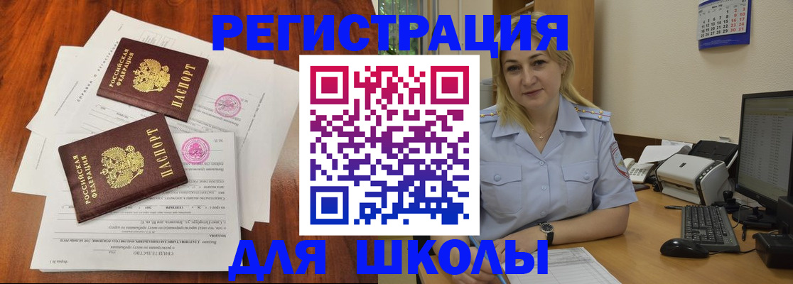 прописка штамп в Дегтярске