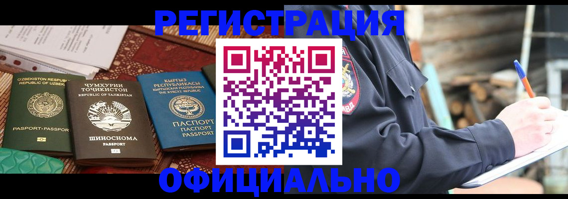 прописка штамп в Дегтярске
