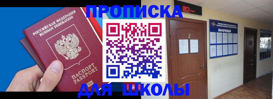 прописка гарантия в Дегтярске