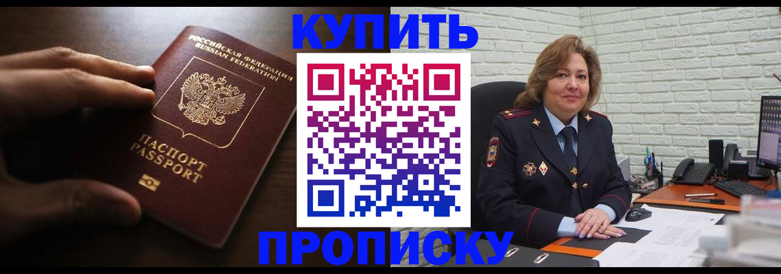 миграционный учет в Дегтярске