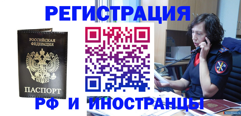 временная регистрация собственник в Дегтярске