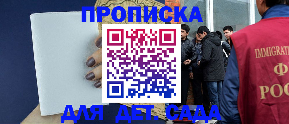 прописка для кредита в Дегтярске