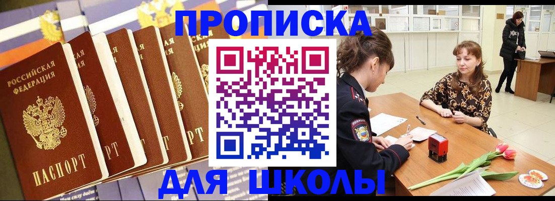 найти адрес прописки в Дегтярске