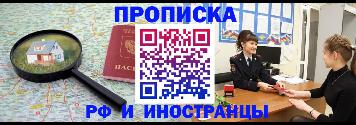 временная регистрация собственник в Дегтярске