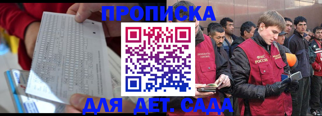 регистрация для дет. сада в Дегтярске